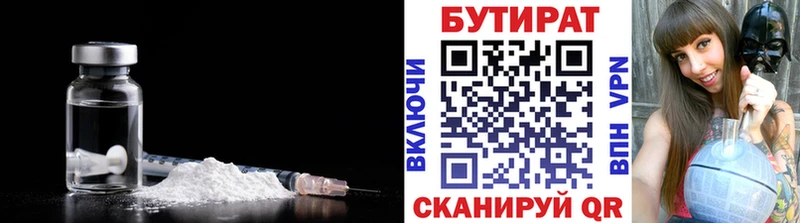 Бутират оксибутират  ссылка на мегу ссылки  Липки 