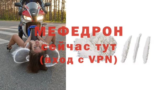меф VHQ Мегион